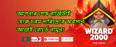 স্পেশাল জ্যাকপট ০ ০৯ promotion