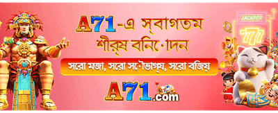 নিরাপদ এবং দ্রুত পেমেন্ট