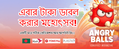 আজই অ্যাপটি ডাউনলোড করুন