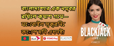 লাকি স্পিন ০ ০৫ promotion